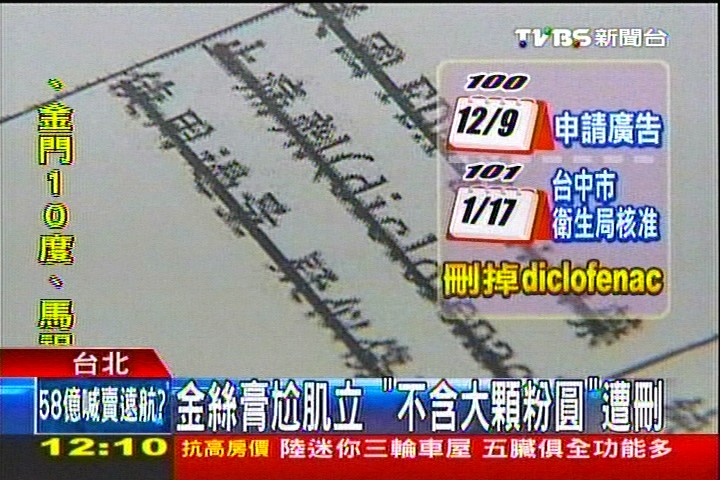 金絲膏尬肌立 「不含大顆粉圓」遭刪