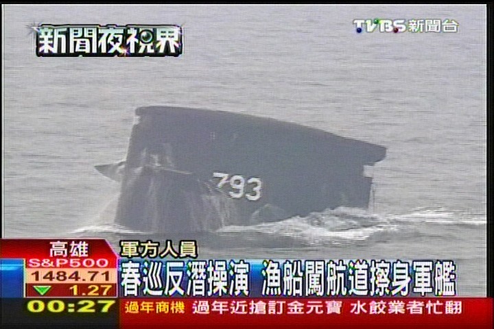 春巡反潛操演　漁船闖航道擦身軍艦