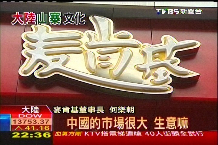 愛迪達變「阿迪王」 年賺1億人民幣
