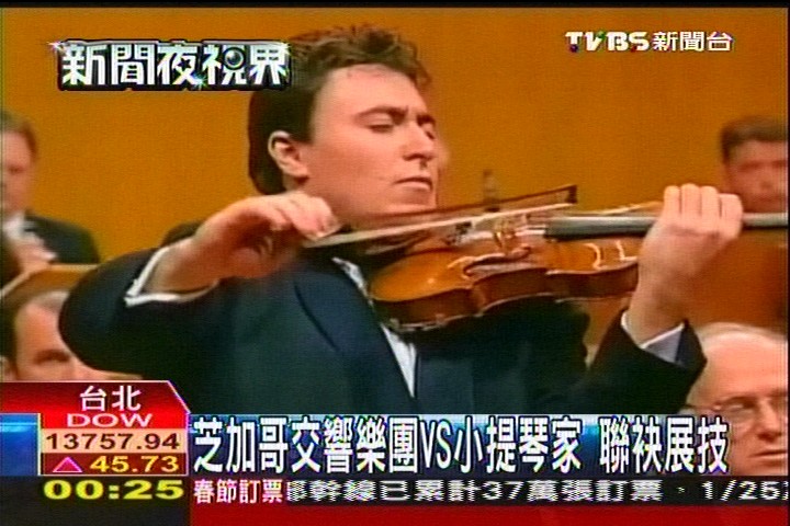 芝加哥交響樂團vs.小提琴家　聯袂展技