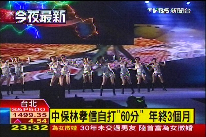 中保林孝信自打「60分」 年終3個月