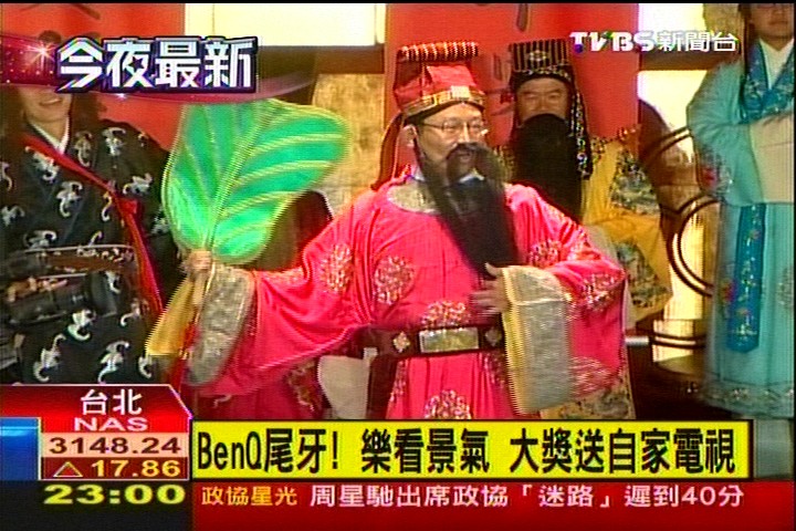 BenQ尾牙!樂看景氣 大獎送自家電視