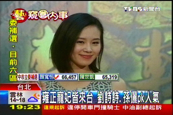 步步驚心「若曦」來台 劉詩詩:3月拍續集