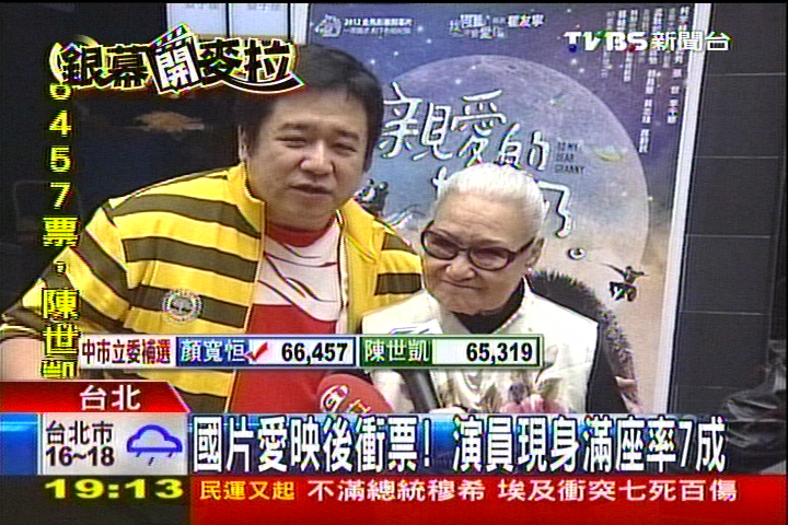 國片愛映後衝票! 演員現身滿座率7成