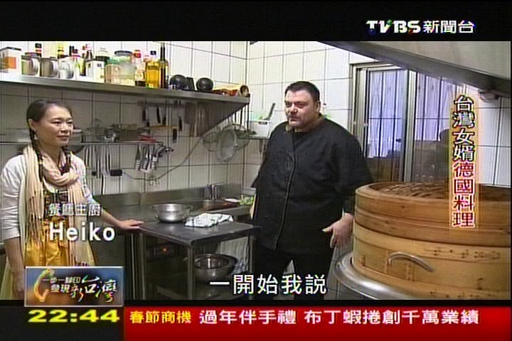 【一步一腳印】德國女婿愛妻料理