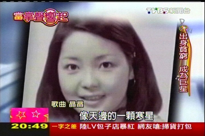 【當掌聲響起】鄧麗君60歲冥誕　追憶永恆巨星