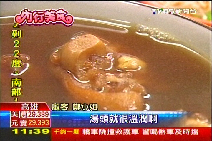 中醫師秘方加持　藥膳豬腳熱賣30年，業者？