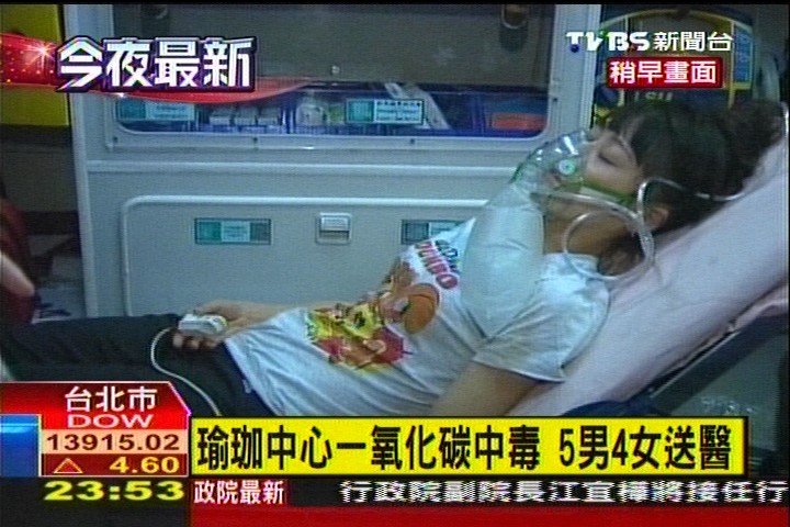 一氧化碳外洩！　瑜珈會館9人不適