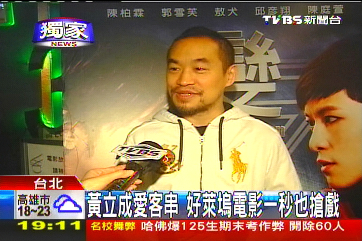 〈獨家〉黃立成愛客串 好萊塢電影一秒也搶戲