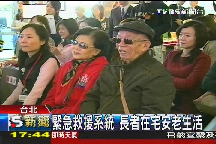緊急救援系統　長者在宅安老生活