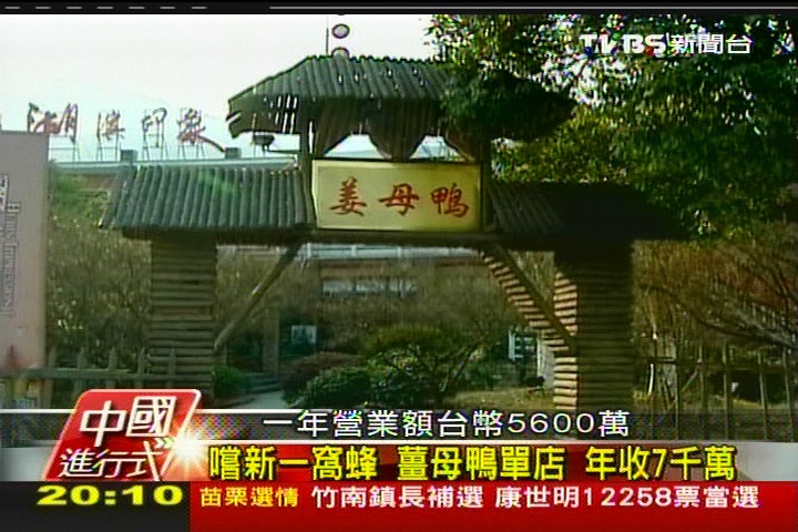 【中國進行式】大陸速生雞風暴　青睞「鴨牛升天」