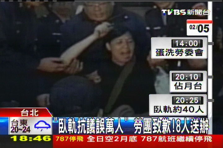 「臥軌抗議誤萬人」!勞團致歉 8人送辦