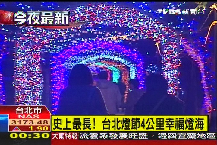 史上最長! 台北燈節4公里幸福燈海
