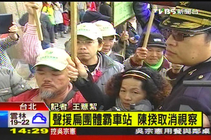 〈快訊〉「讓扁回家過年」 聲援者與警衝突