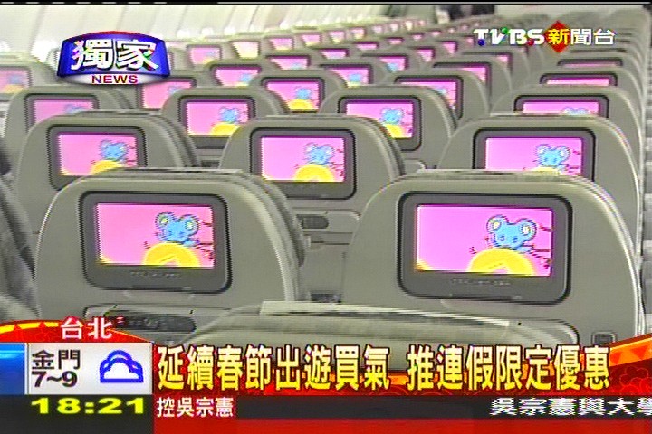 〈獨家〉「返台出國近10萬人」 年後淡季先促銷