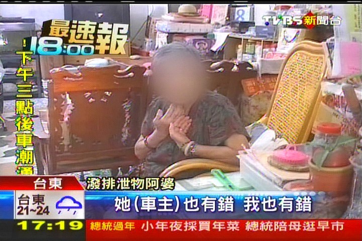 不滿自家門前有車格 往車潑排泄物