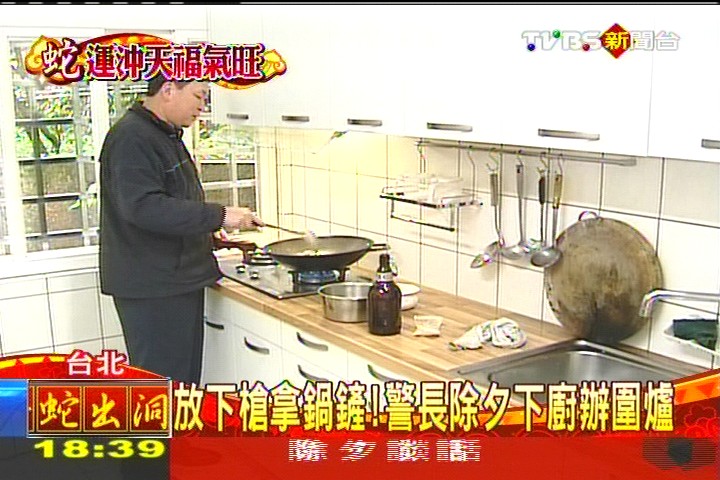 放下槍拿鍋鏟! 警長除夕下廚辦圍爐