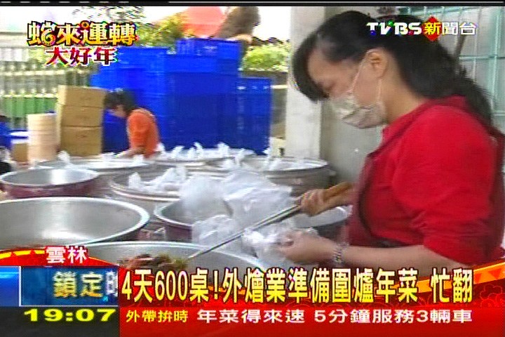 4天600桌!外燴業準備圍爐年菜 忙翻