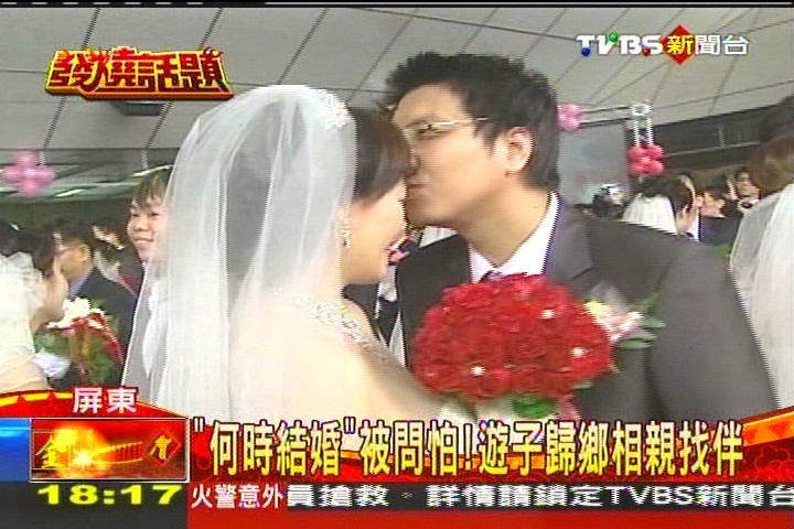 「何時結婚」被問怕！　遊子歸鄉相親找伴