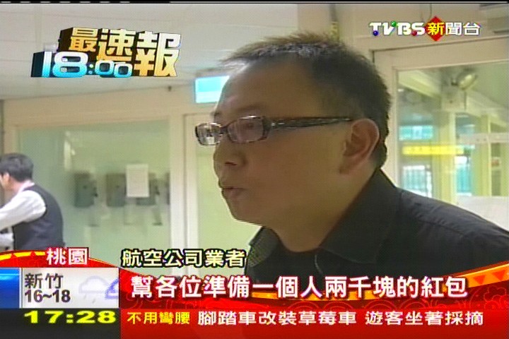 機械故障　173旅客春節渡假行程誤