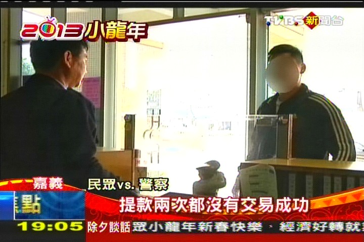 年節交易爆量！　台新ATM「扣款未吐鈔」