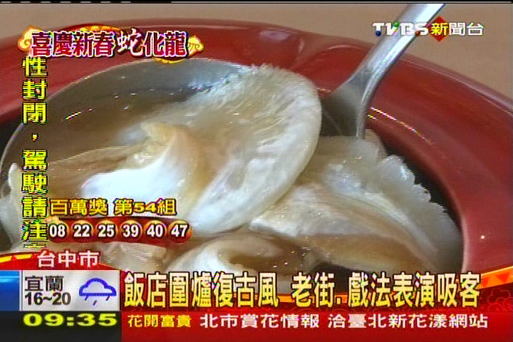 飯店圍爐復古風 老街、戲法表演吸客