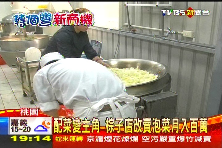 配菜變主角 棕子店改賣泡菜月入百萬