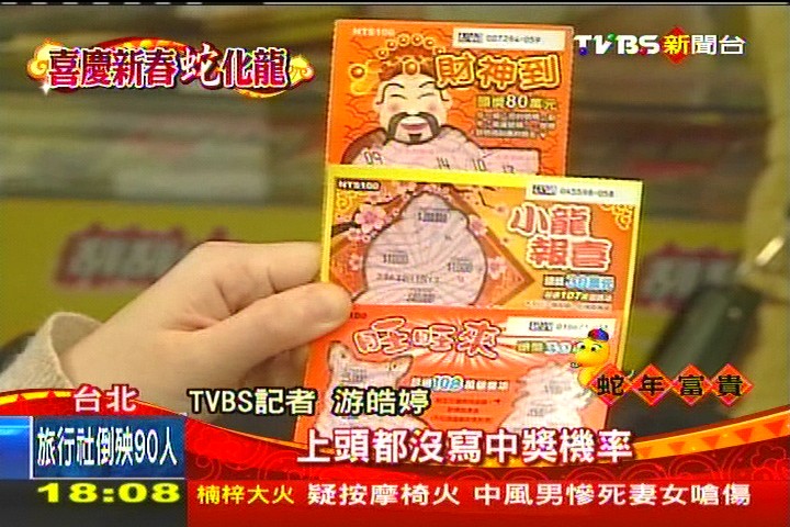 刮刮樂「卡ㄟ中」買氣旺! 機率曝光