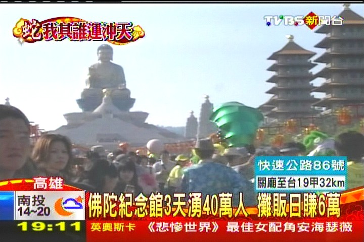 佛陀紀念館3天湧40萬人　攤販日賺6萬