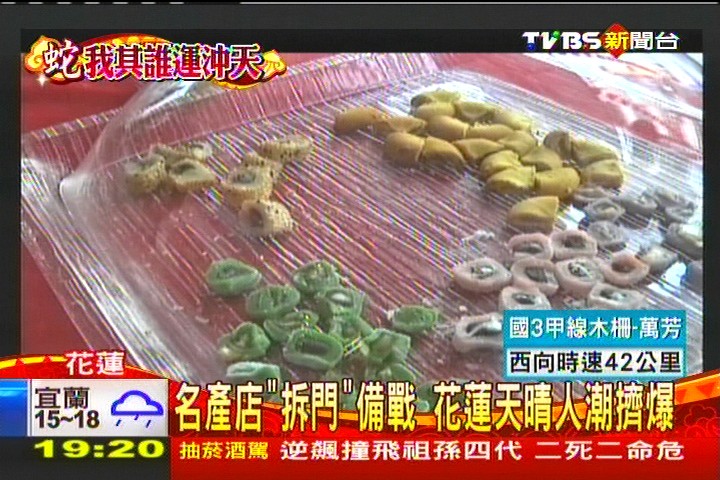 名產店「拆門」備戰　花蓮天晴人潮擠爆