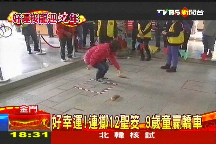 好幸運!連擲12聖筊 9歲童贏轎車