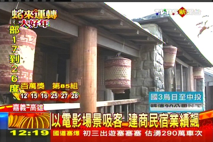 以電影場景吸客 建商民宿業績飆