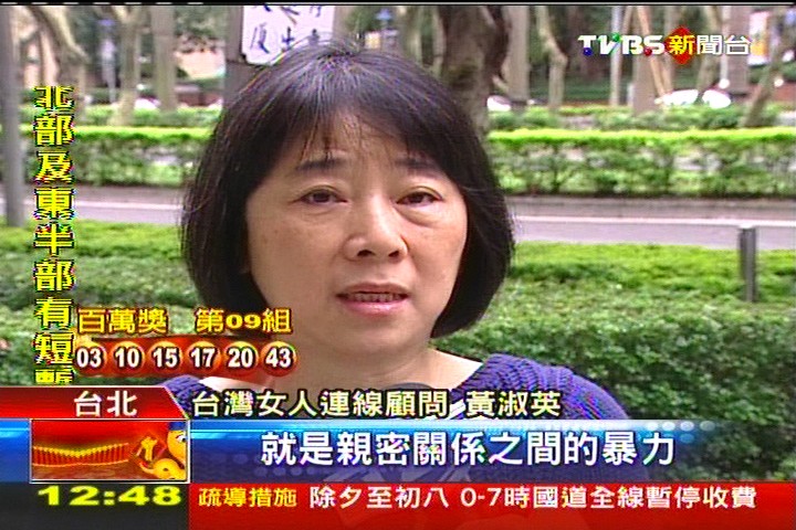 遠離暴力情人　「家暴法」擬納情侶