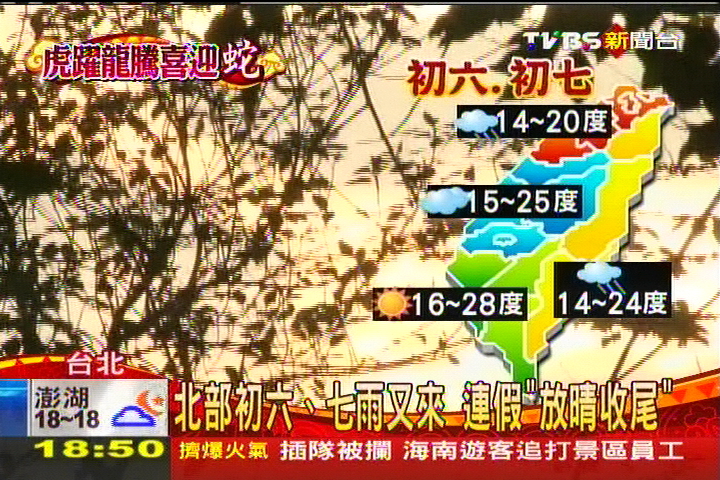 北部初六、七雨又來　連假「放晴收尾」