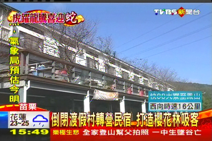 倒閉渡假村轉營民宿　打造櫻花林吸客