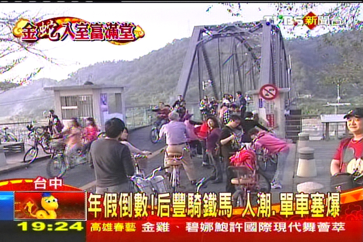年假倒數!后豐騎鐵馬 人潮、單車塞爆