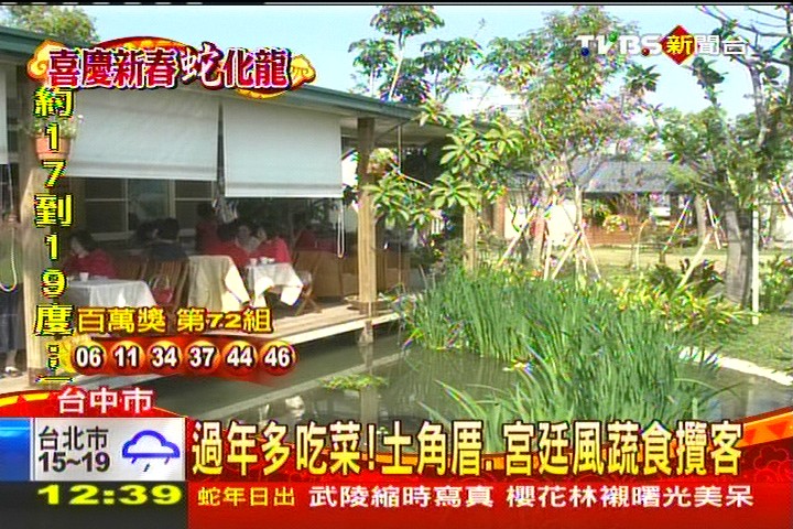 過年多吃菜! 土角厝、宮廷風蔬食攬客,業者?