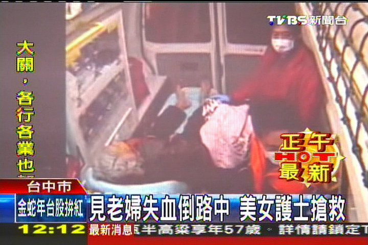 見老婦失血倒路中 美女護士搶救