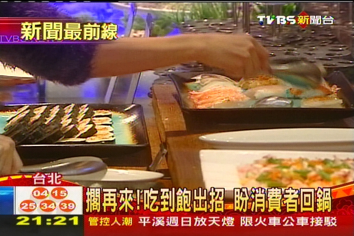 擱再來!吃到飽出招 盼消費者回鍋,業者?