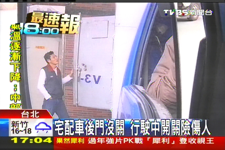 宅配車後門沒關 行駛中開關險傷人