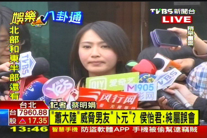侯怡君駁閃婚　含淚向蕭大陸道歉