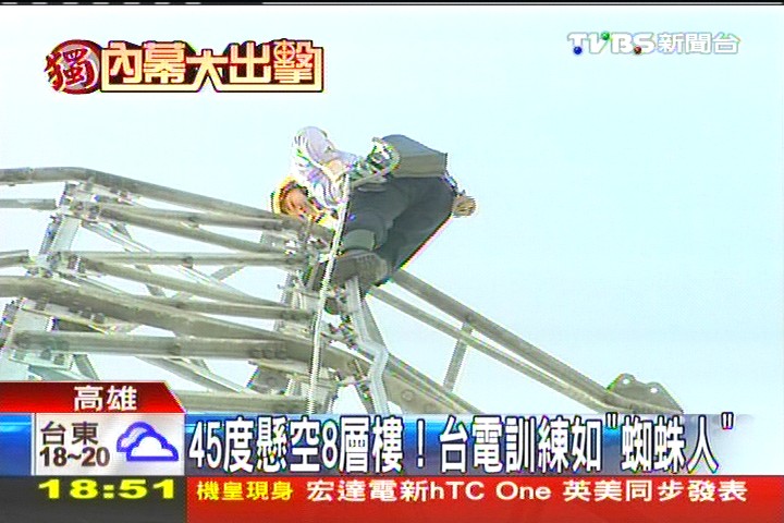 〈獨家〉45度懸空8層樓　台電訓練如「蜘蛛人」