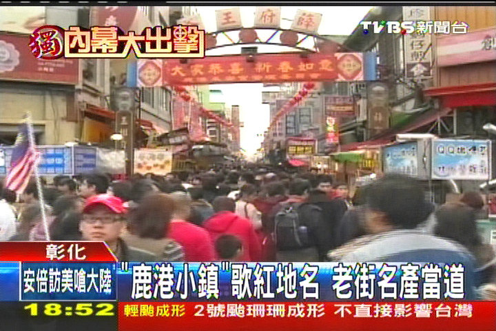 〈獨家〉老街小吃當道! 歌曲行銷地方褪色