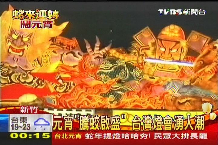新竹「騰蛟啟盛」首次試燈　湧20萬人！