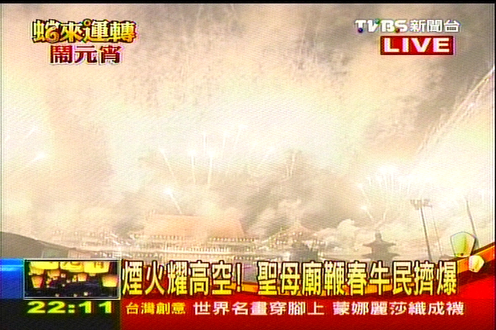 全台最大! 280公尺煙火、蜂炮齊放