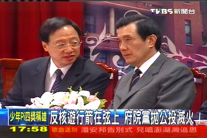 核四是否續建？　江宜樺：可公投決定