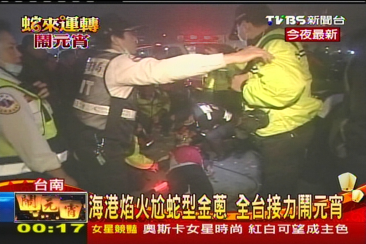 海港焰火尬蛇型金蔥 全台接力鬧元宵