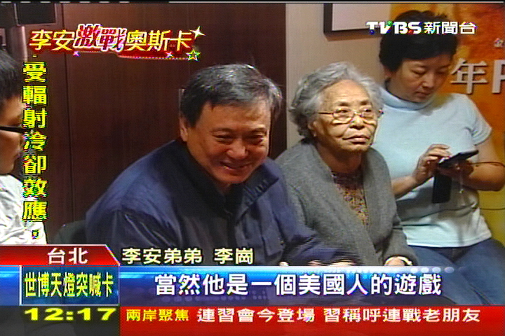 奧斯卡／獲奧斯卡肯定　李安仍感嘆漠視亞裔演員