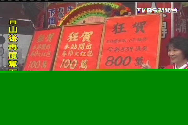 就是這家！彩券行開10次頭獎　秀紅榜，業者？