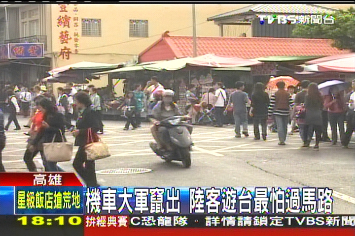 機車大軍竄出 陸客遊台最怕過馬路